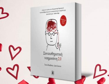 Kleidarithmos Synaisthimatiki Noimosyi I