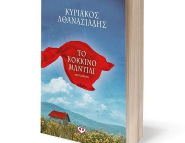 Kokkino Mantili1 715x730