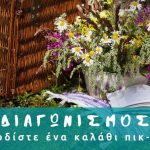 Μουτεβελής