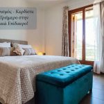 Διαγωνισμός – Κερδίστε 3 διανυκτερεύσεις στο Epidavros View, στην Παλαιά Επίδαυρο