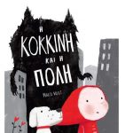 I Kokkini Kai I Poli 9789605723262 1000 1517884