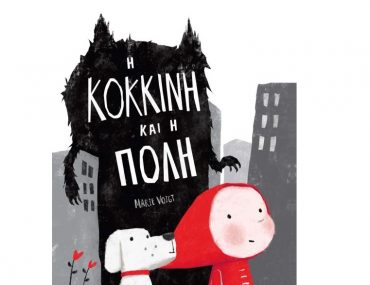 I Kokkini Kai I Poli 9789605723262 1000 1517884