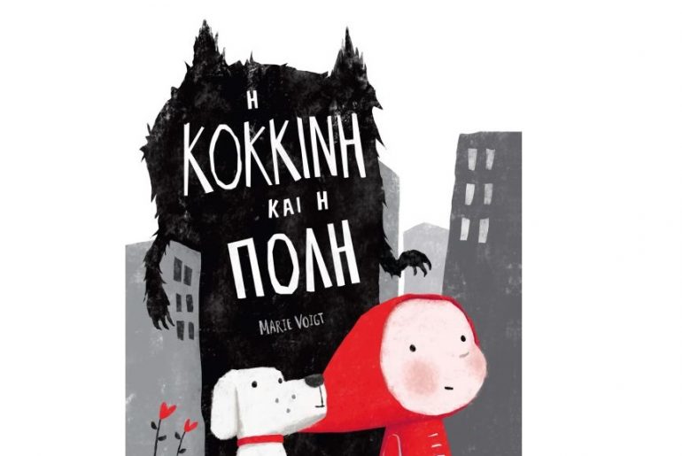 I Kokkini Kai I Poli 9789605723262 1000 1517884