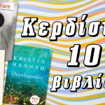 Kleidarithmos Diagonismos 96201