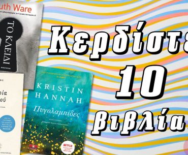 Kleidarithmos Diagonismos 96201