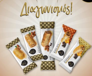 Βρεττός Σιροπιαστά