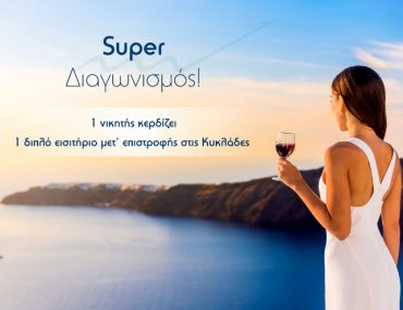 Ακτοπλοϊκά εισιτήρια για Κυκλάδες