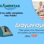 Campistasdiagonismos 1200 600