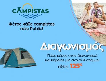 Campistasdiagonismos 1200 600