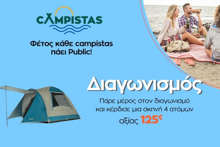 Campistasdiagonismos 1200 600