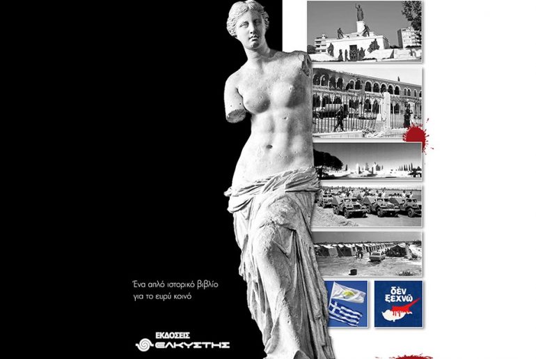 Cover Γκολιαρης 5x7 300