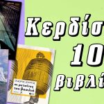 Diagonismos Patakis 210720