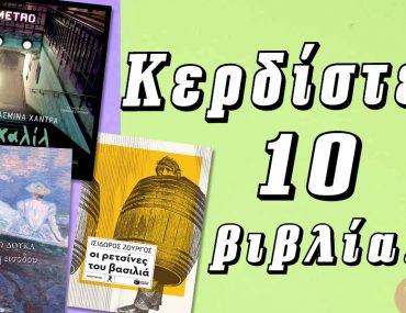 Diagonismos Patakis 210720