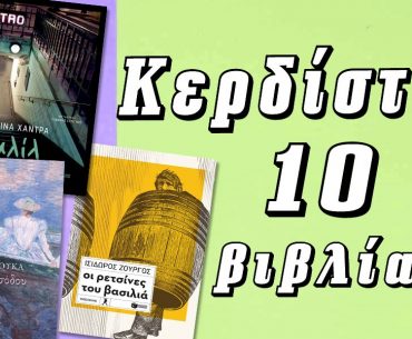 Diagonismos Patakis 210720