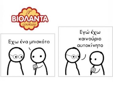 βιολαντα