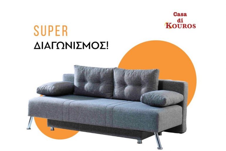καναπές κρεβάτι Cronos