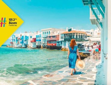 μυκονοοοοος