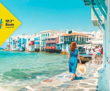 μυκονοοοοος