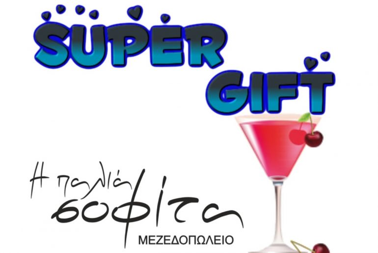 παλια σοφιτα