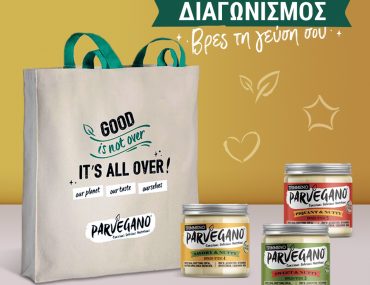 Βρες την Parvegano γεύση σου