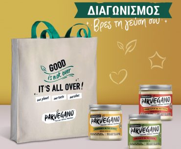 Βρες την Parvegano γεύση σου