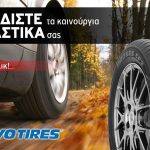 Elastika Win Fb Toyo