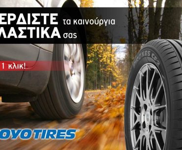 Elastika Win Fb Toyo