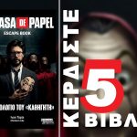 La Casa De Papel