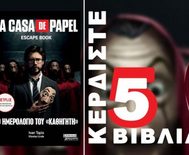 La Casa De Papel