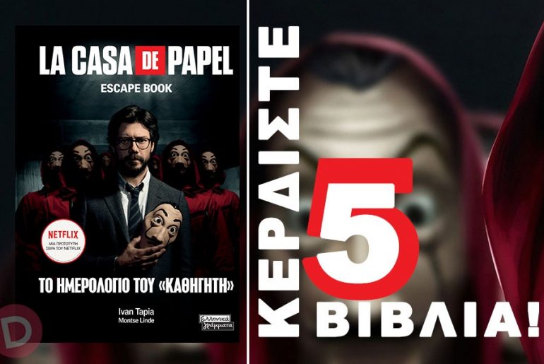 La Casa De Papel