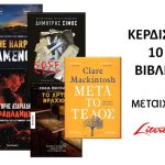 Metaixmio Giveaways Sep2020