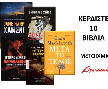 Metaixmio Giveaways Sep2020