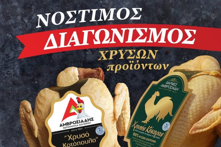 αμβροσιαδη