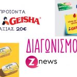 διαγωνισμοσ 1 1