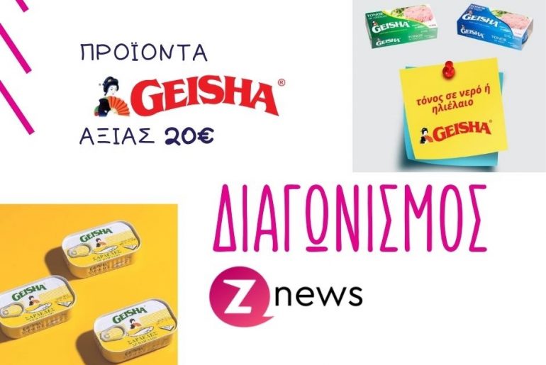 διαγωνισμοσ 1 1