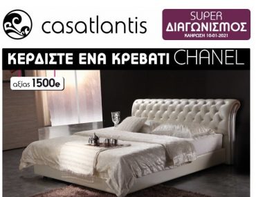 Casatlantis Επιπλα