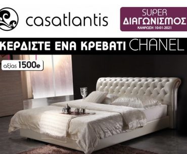 Casatlantis Επιπλα