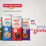 Myloi Ag Georgioy 300x250 575x479