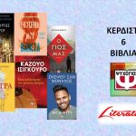 Psichogios Contest October 2020