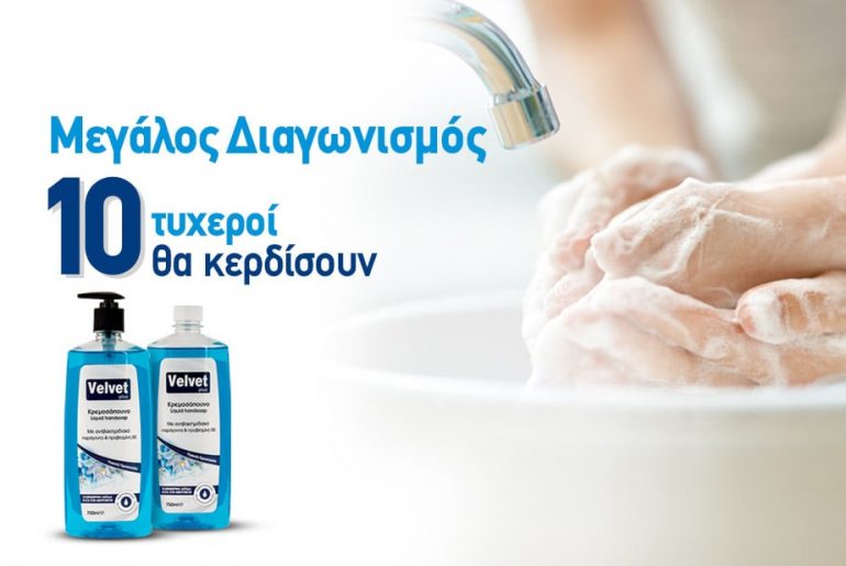 Velvet Disinfectants