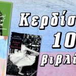 Diagonismos Patakis 30092020