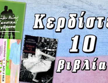 Diagonismos Patakis 30092020