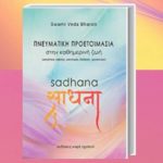 Pneymatiki Proetoimasia2 1068x561