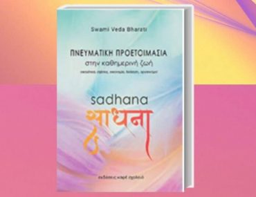 Pneymatiki Proetoimasia2 1068x561