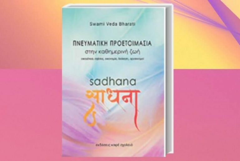 Pneymatiki Proetoimasia2 1068x561