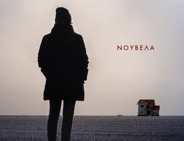 Ράλλης Μιχαήλ 5x7 300