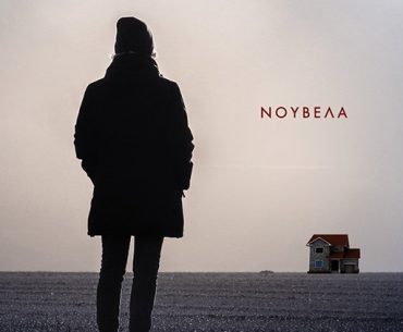 Ράλλης Μιχαήλ 5x7 300