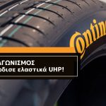 ψοντινενταλ