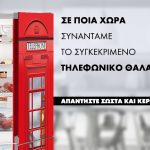 ψυγείο
