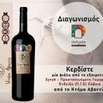 Contest Avantis Teliko